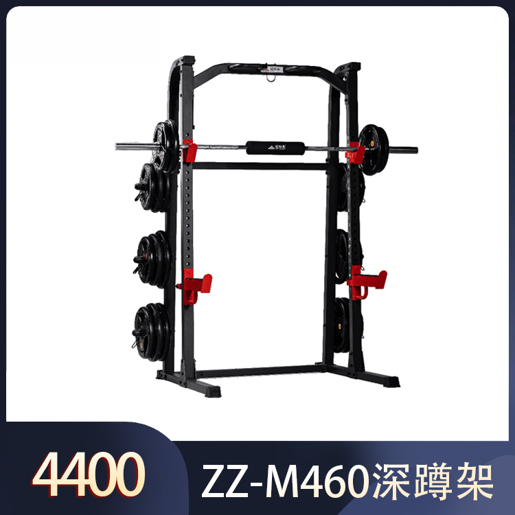 ZZ-M460深蹲架