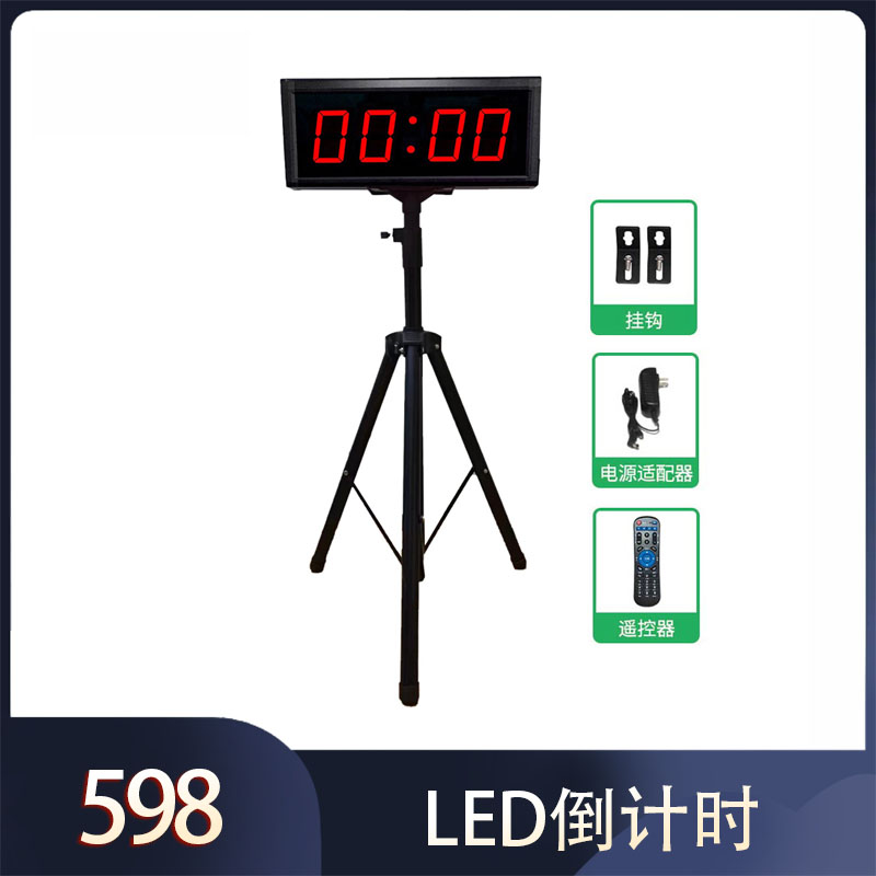 ZZ-DJS-45倒计时