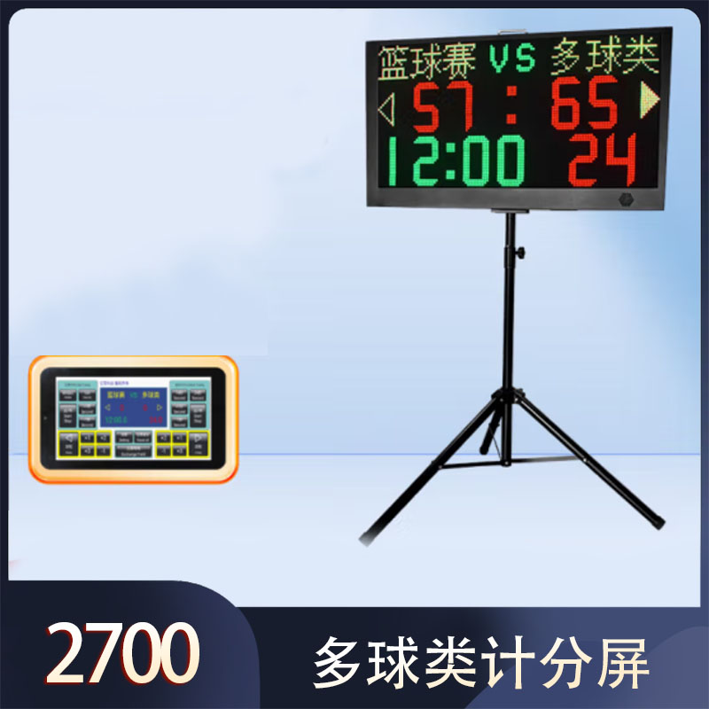 ZZ-110D iPad多球类计分屏