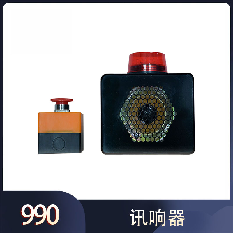 ZZ-130DB型 讯响器