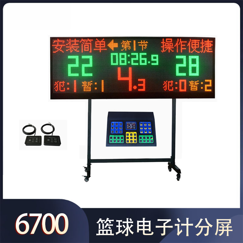 ZZ-200L 篮球电子计分屏