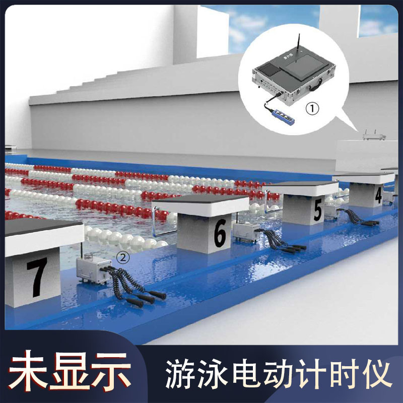 F2105游泳电动计时仪