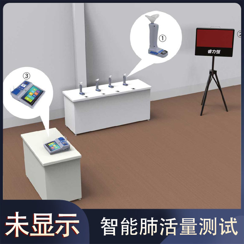 F808无线智能肺活量测试仪