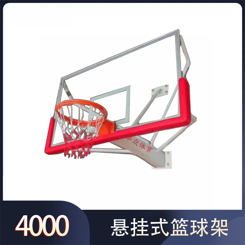 L-601悬挂式篮球架