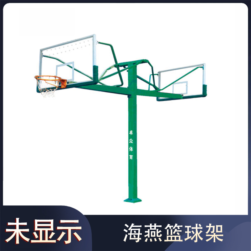 海燕篮球架