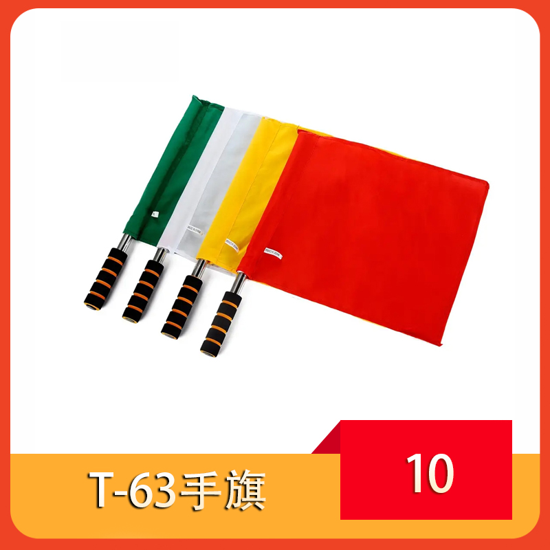 T-63手旗