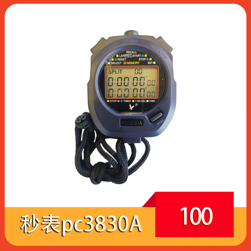 T-25秒表pc3830A