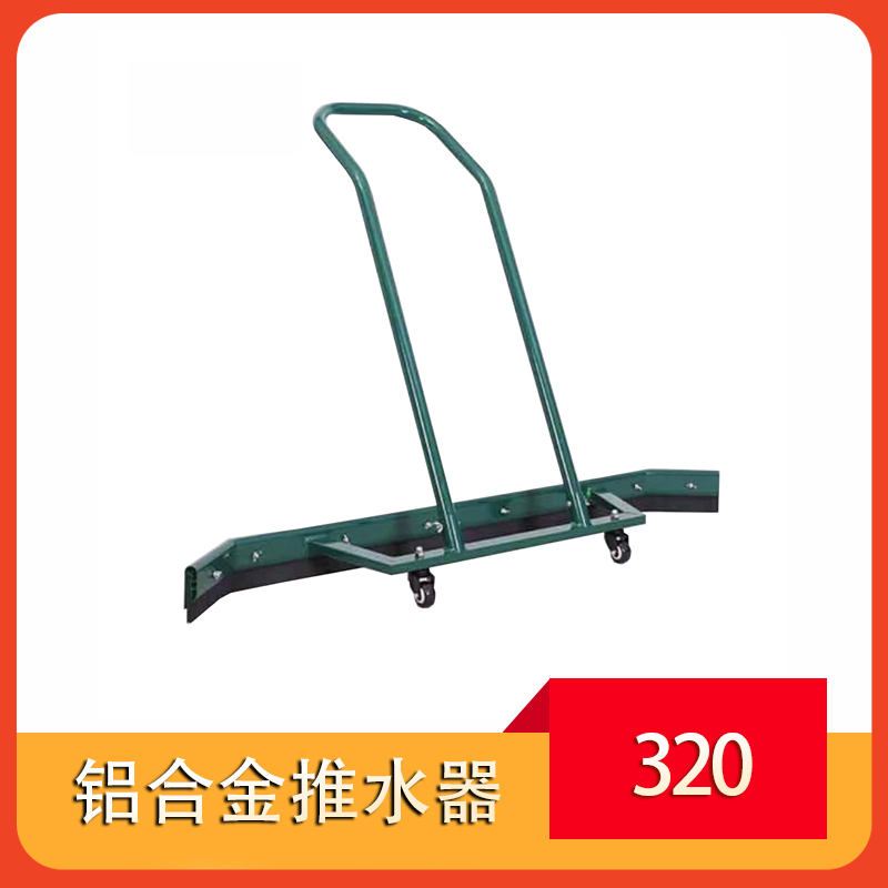 T-34 铝合金推水器