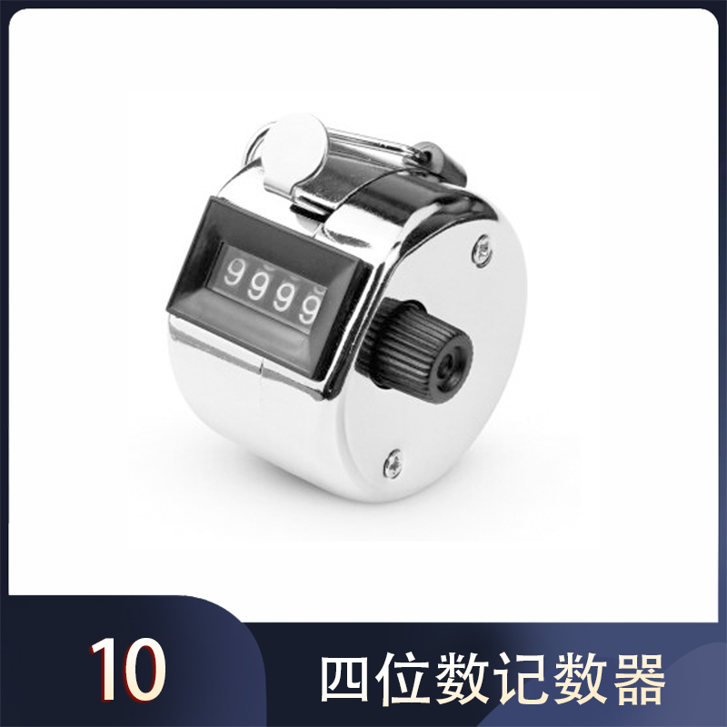 四位数记数器
